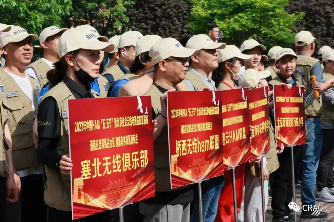 业余无线电应急通信演练